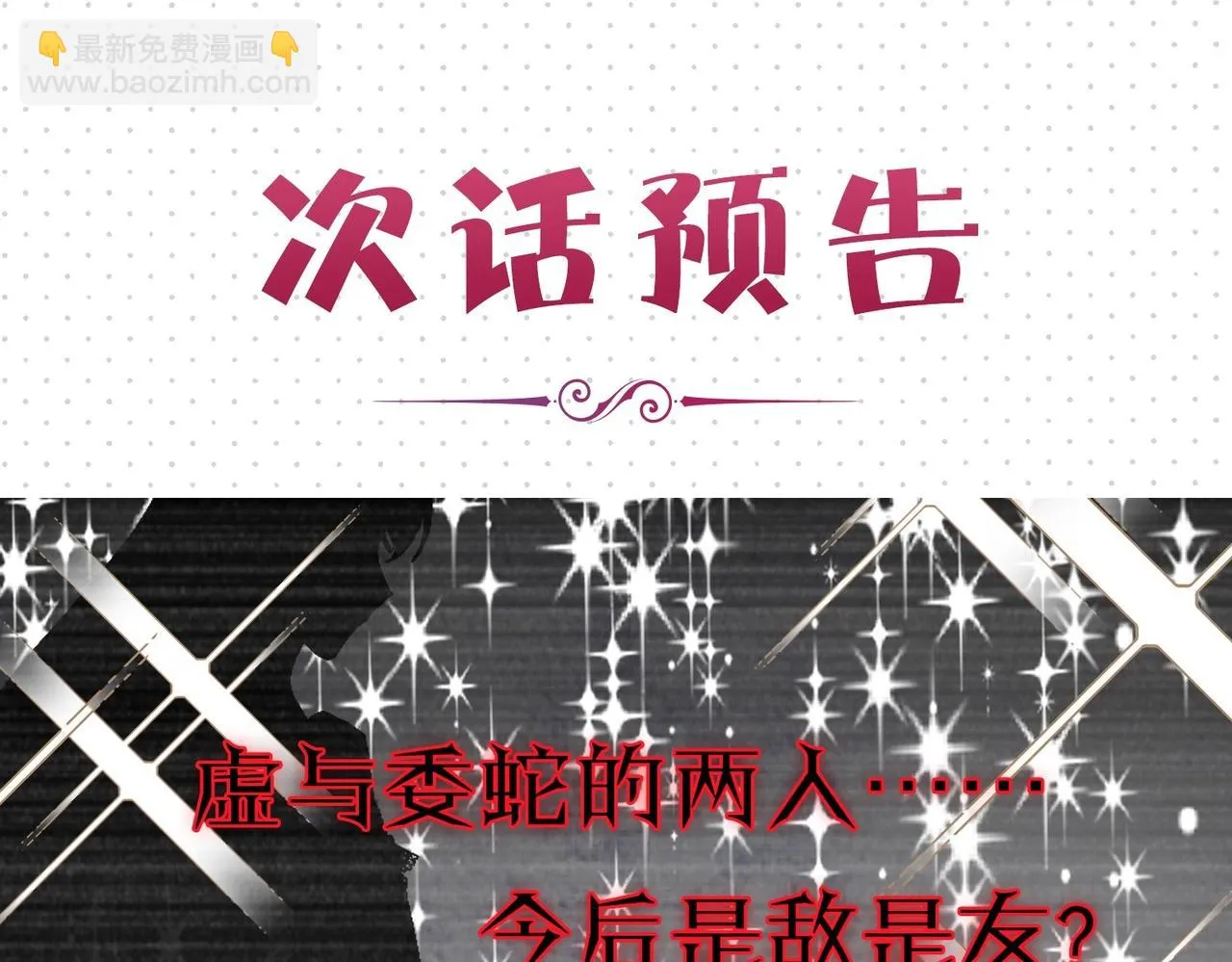 第46话 上钩了 第157页