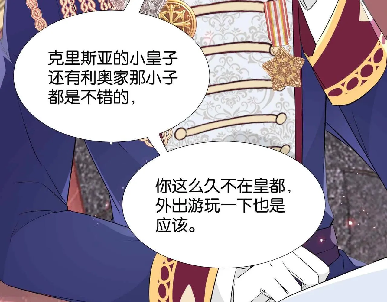 第47话 那个男人 第77页