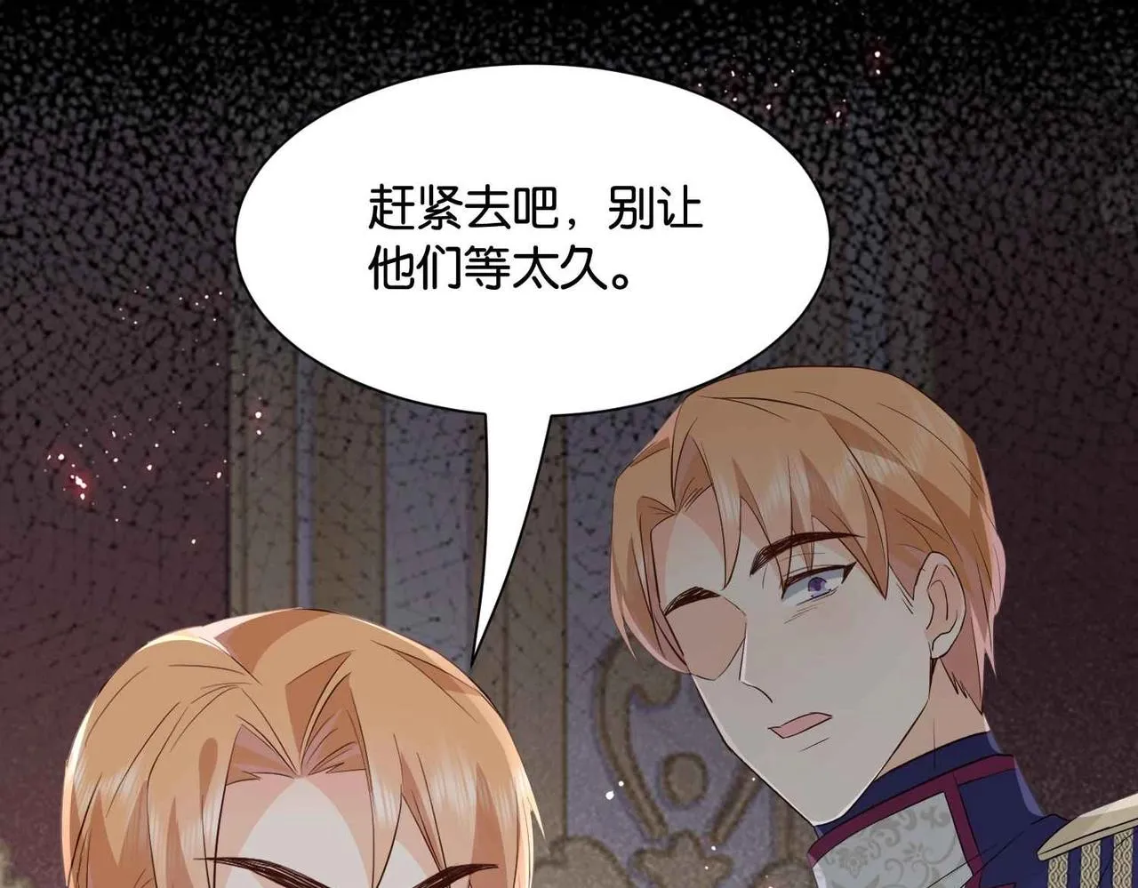 第47话 那个男人 第81页