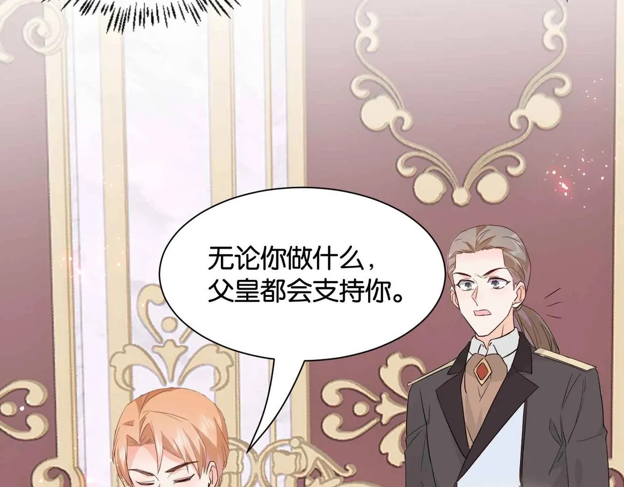 第47话 那个男人 第83页
