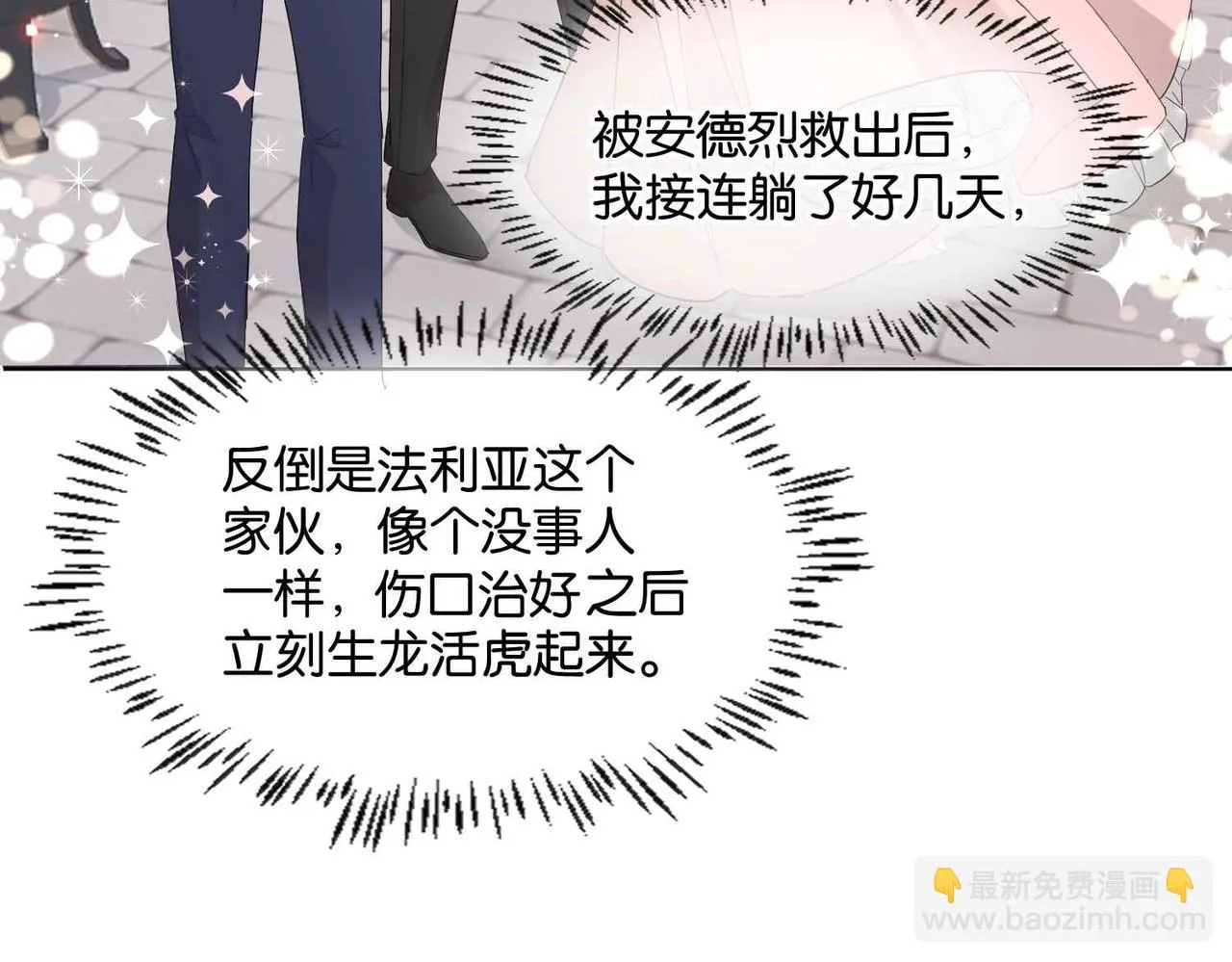 第47话 那个男人 第105页