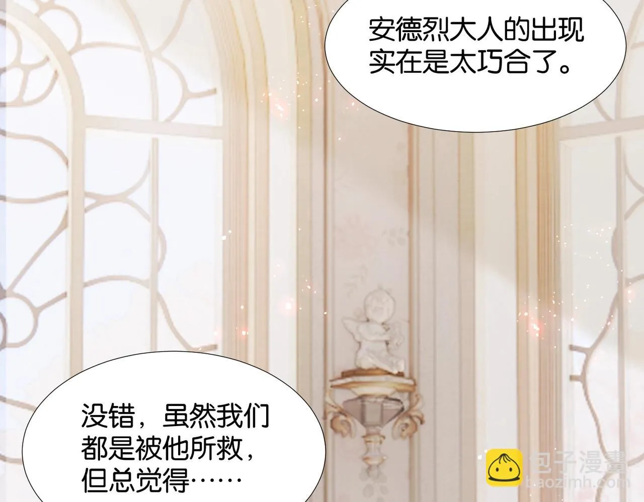 第47话 那个男人 第149页