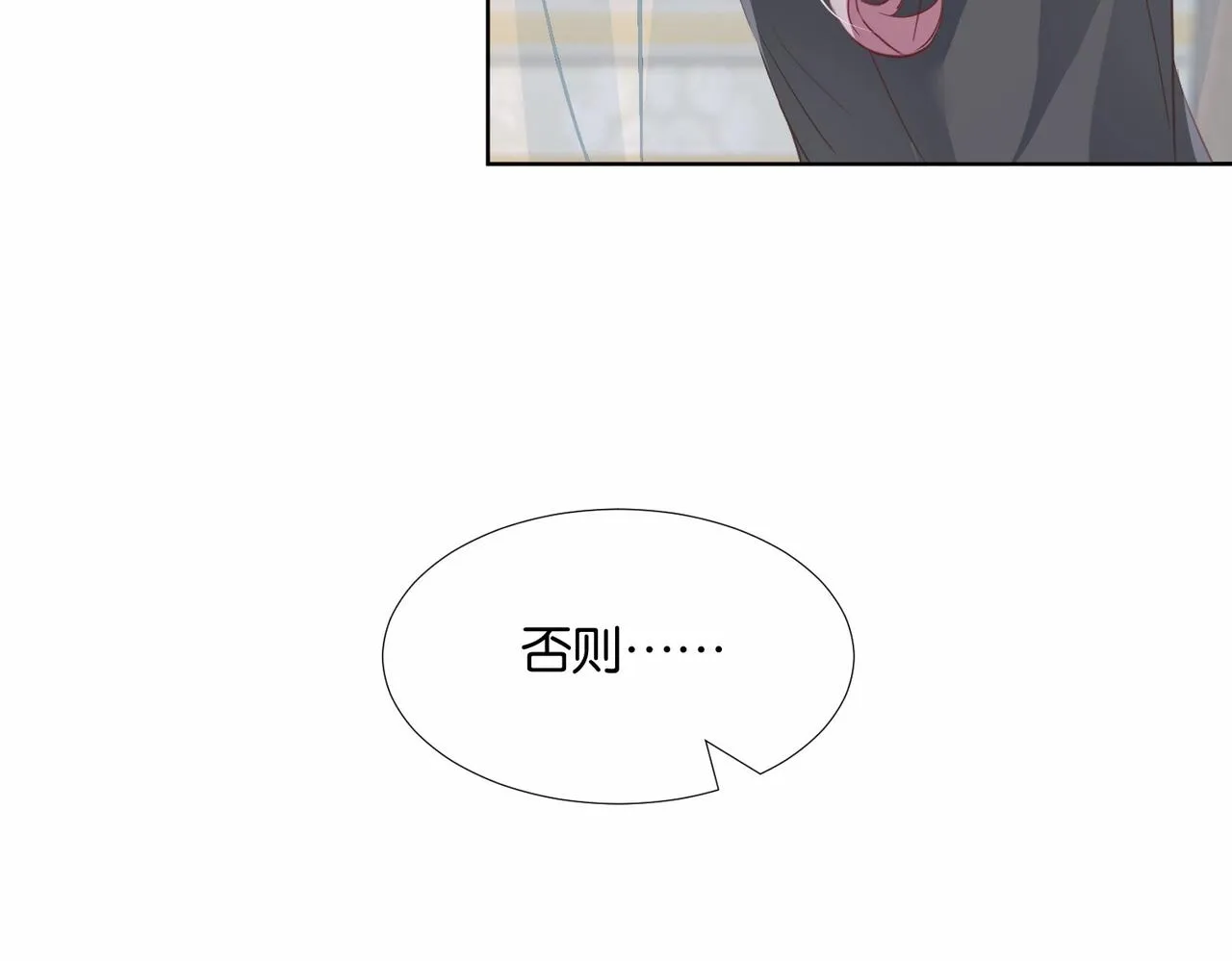 第48话 无效圈套 第74页