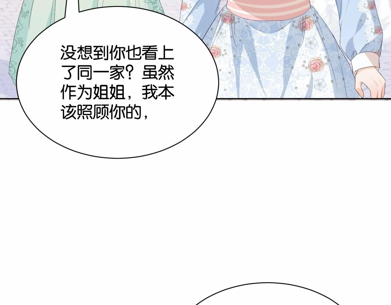 第49话 这店我买下了 第21页