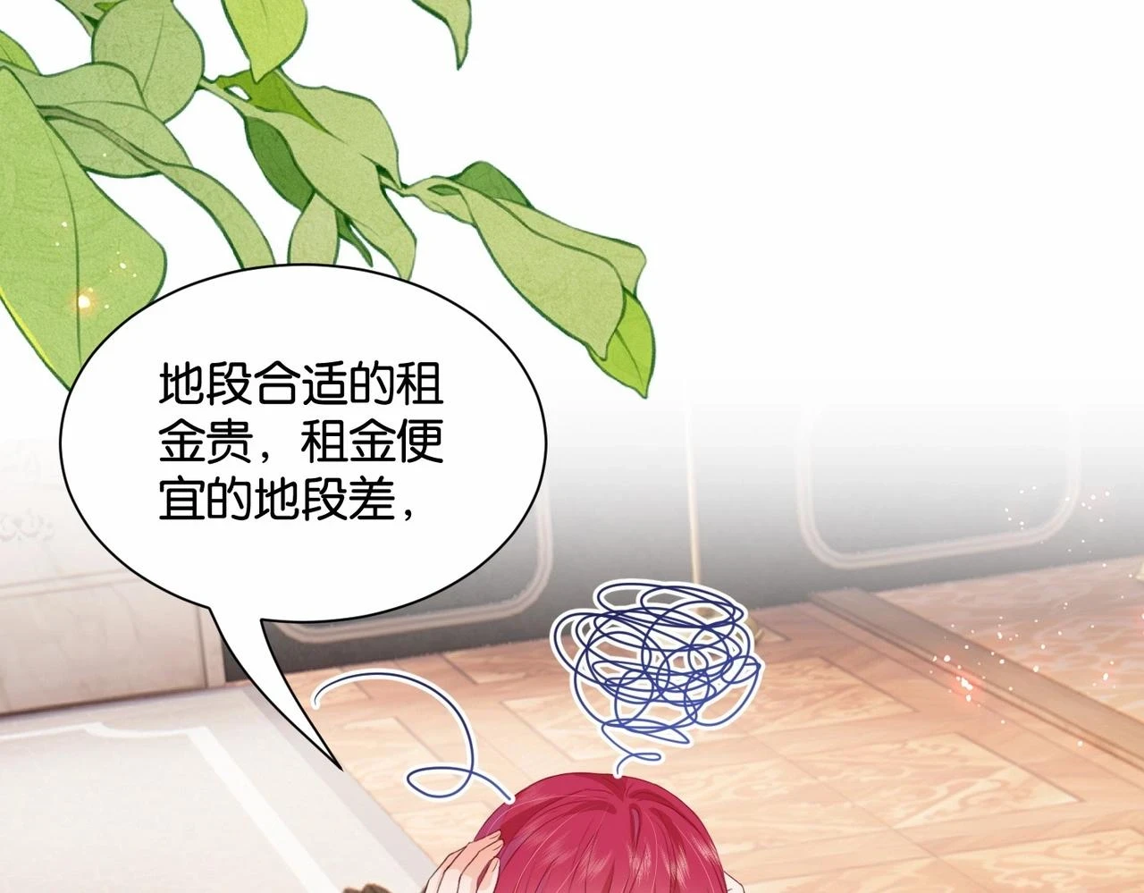第49话 这店我买下了 第38页