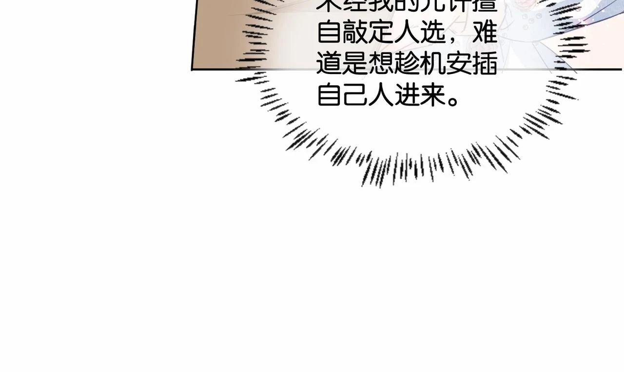 第49话 这店我买下了 第58页