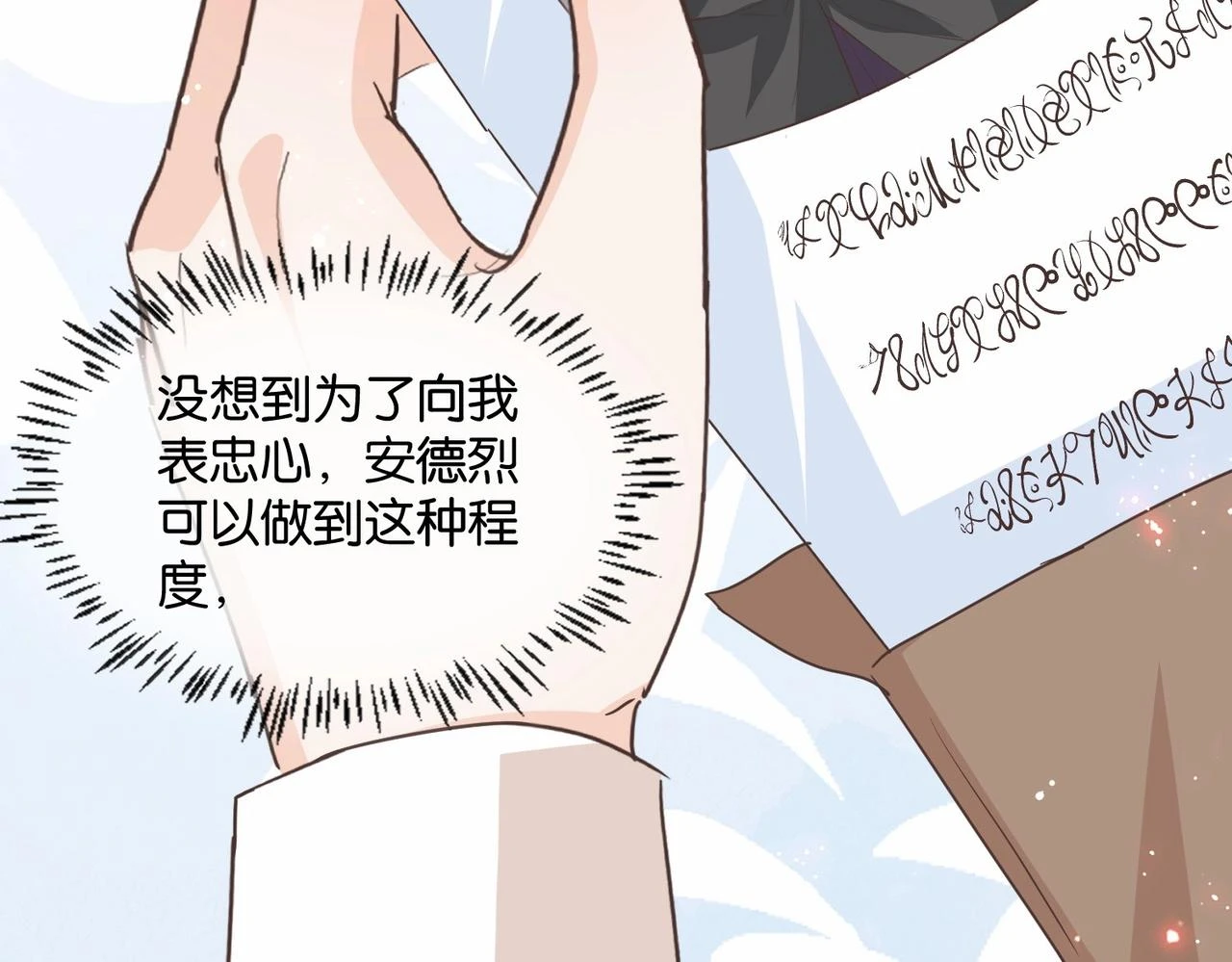 第49话 这店我买下了 第62页