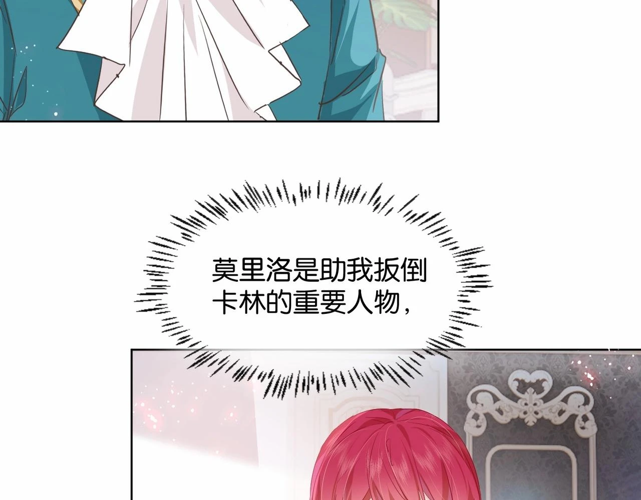 第49话 这店我买下了 第64页