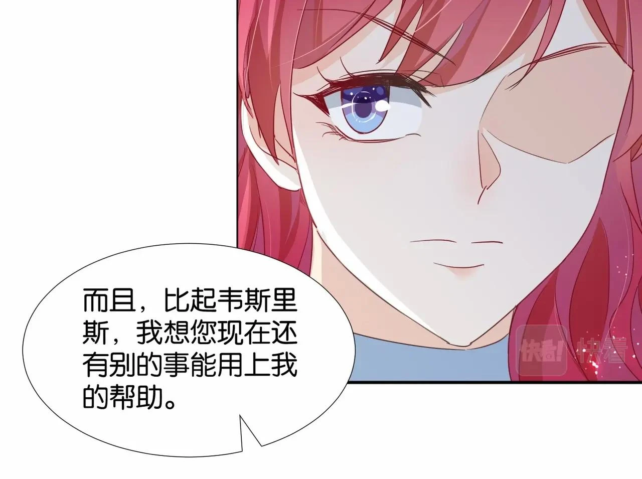 第49话 这店我买下了 第69页
