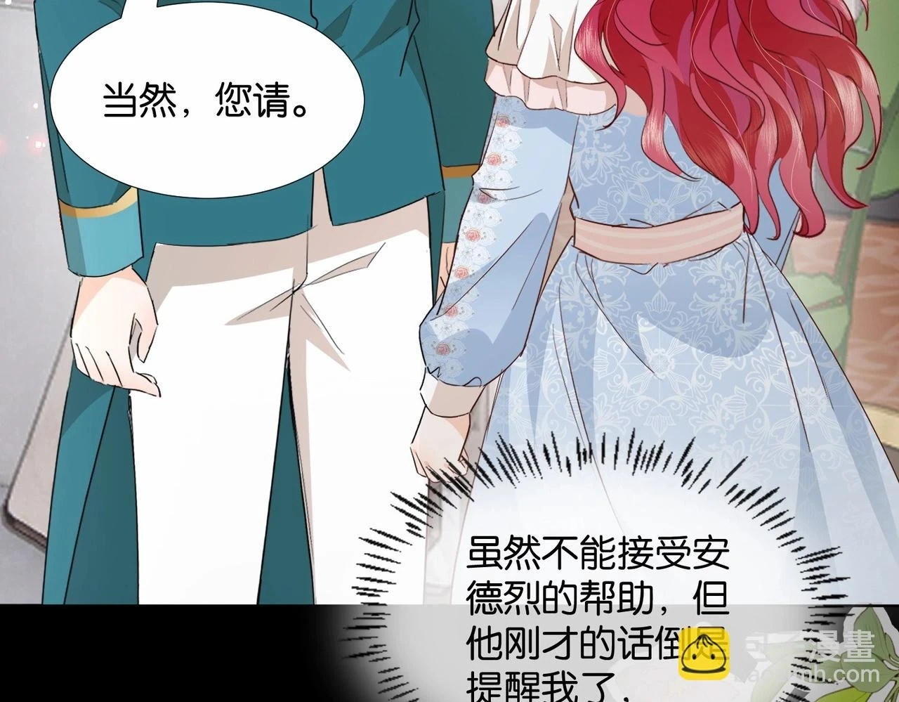 第49话 这店我买下了 第87页