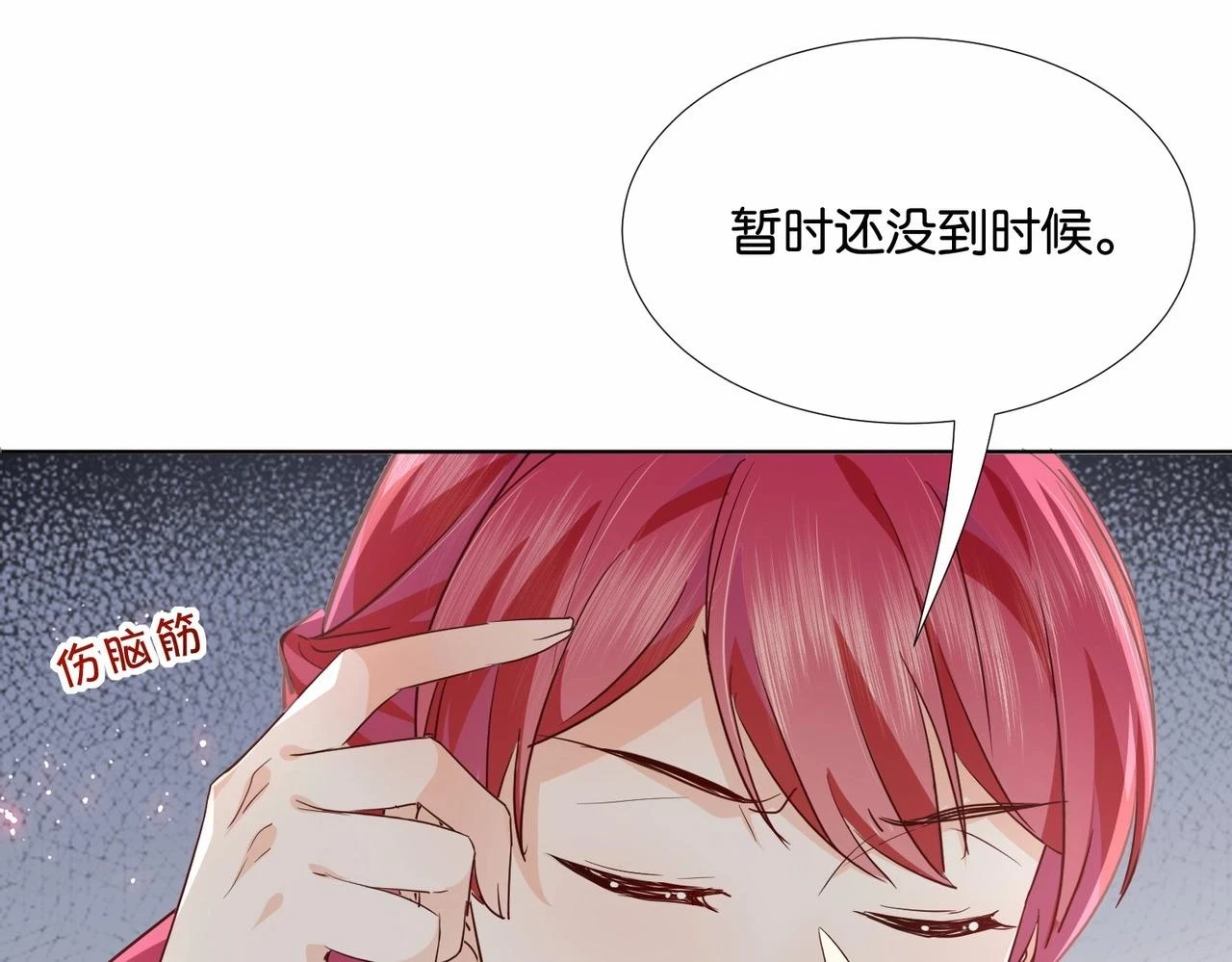 第49话 这店我买下了 第97页