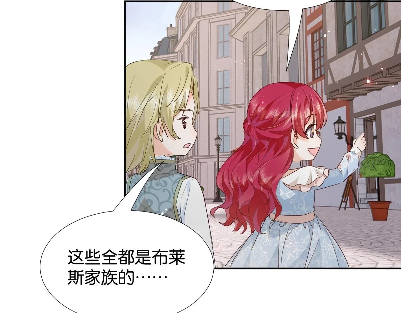 第49话 这店我买下了 第103页