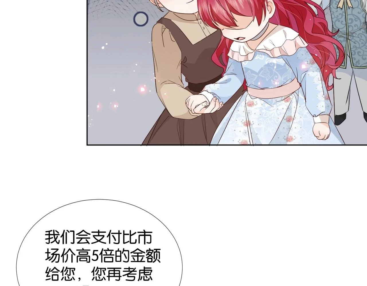 第49话 这店我买下了 第108页