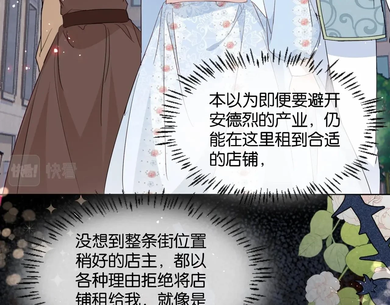 第49话 这店我买下了 第115页