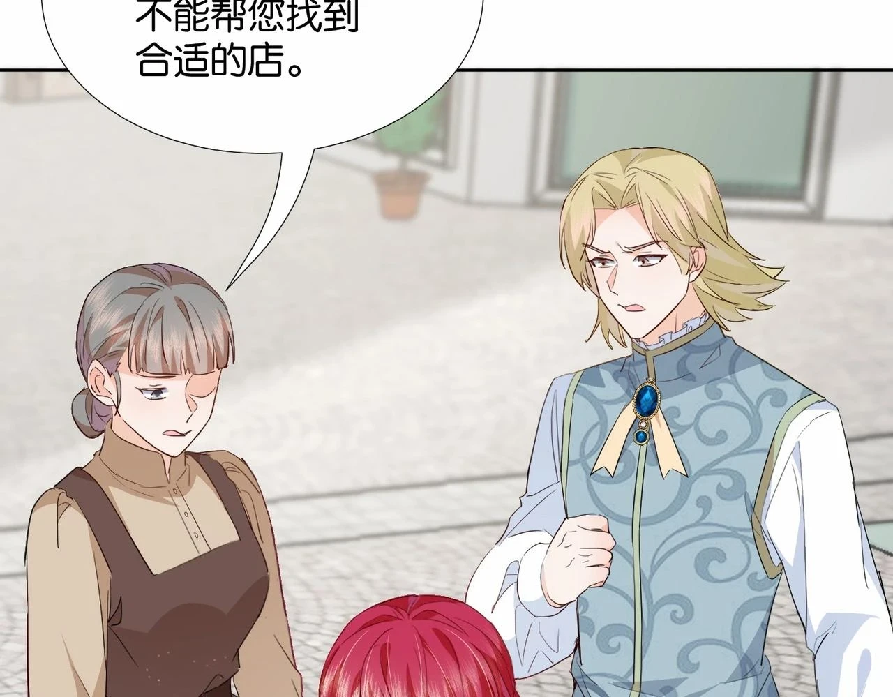 第49话 这店我买下了 第120页