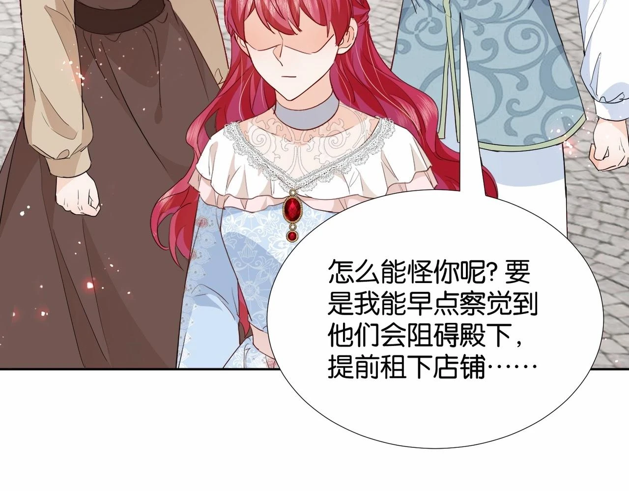 第49话 这店我买下了 第121页