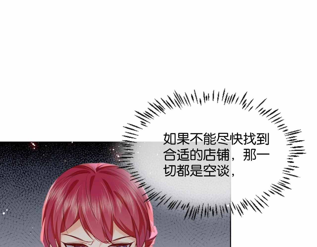 第49话 这店我买下了 第122页