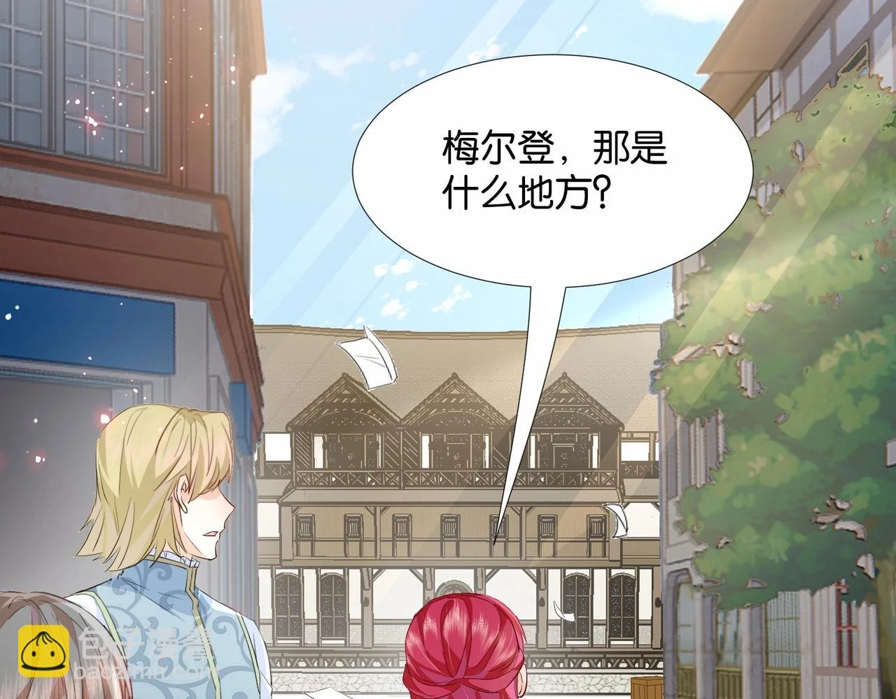 第49话 这店我买下了 第127页