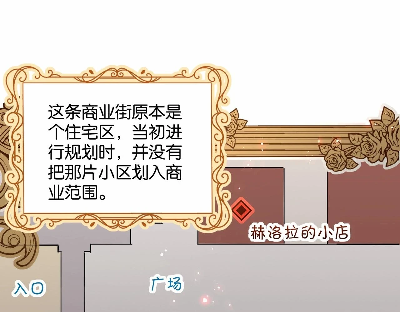 第49话 这店我买下了 第129页