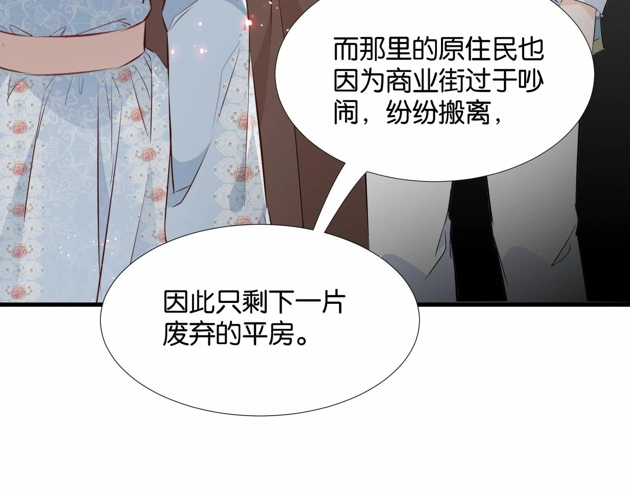 第49话 这店我买下了 第132页