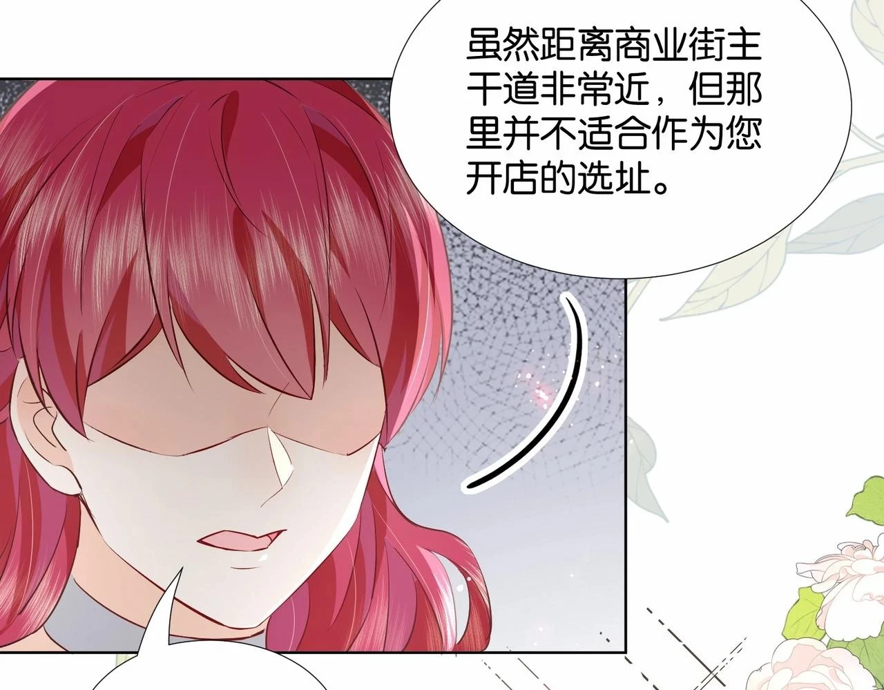 第49话 这店我买下了 第135页