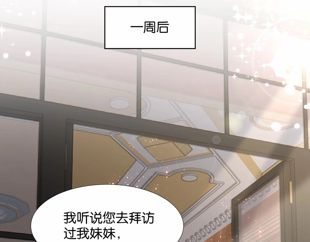 第49话 这店我买下了 第140页
