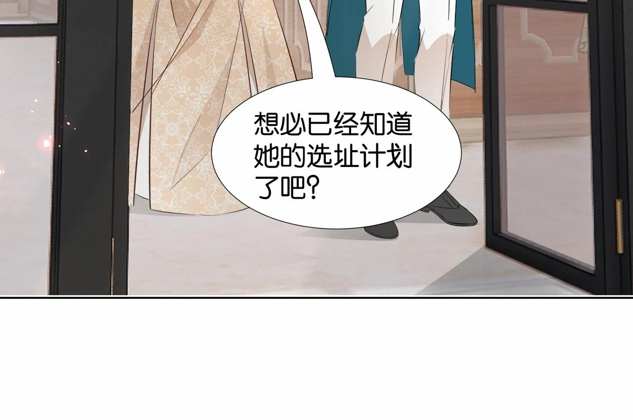 第49话 这店我买下了 第142页