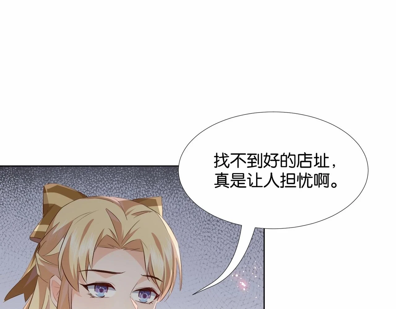 第49话 这店我买下了 第143页
