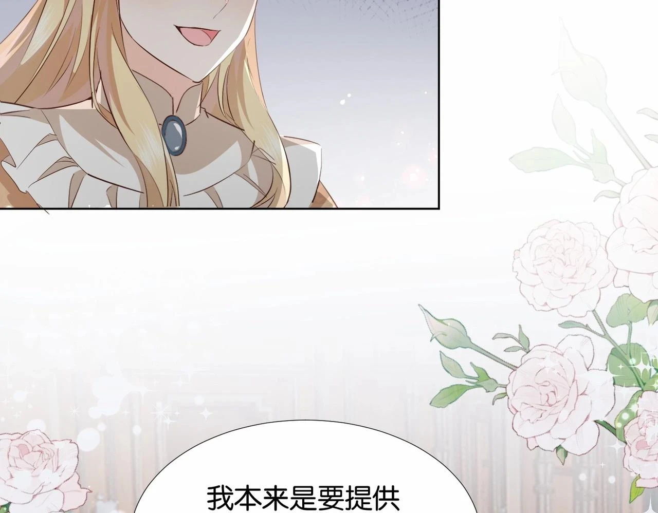 第49话 这店我买下了 第144页
