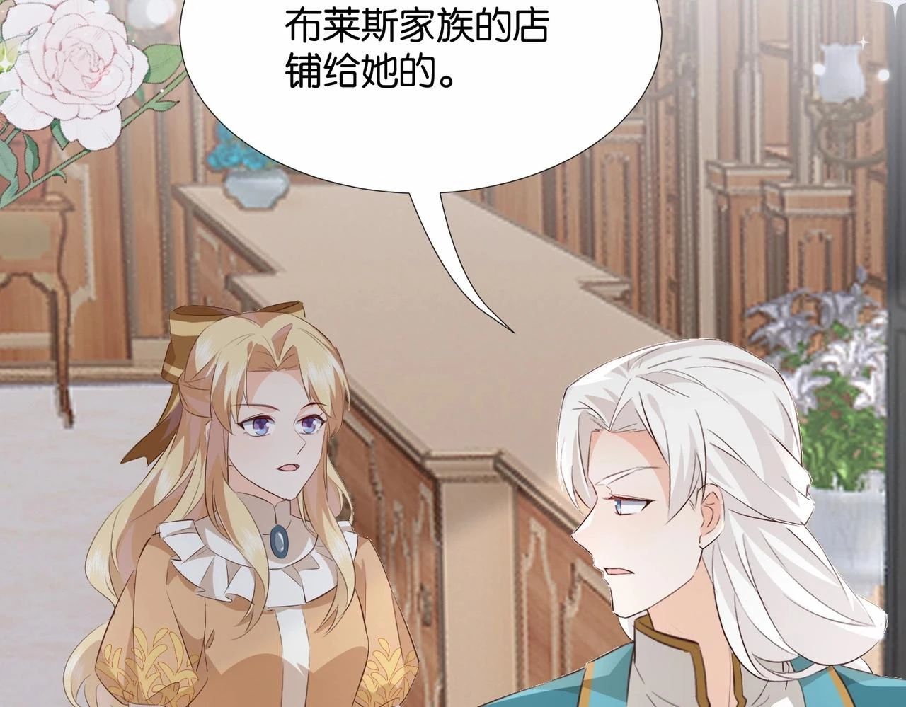 第49话 这店我买下了 第145页