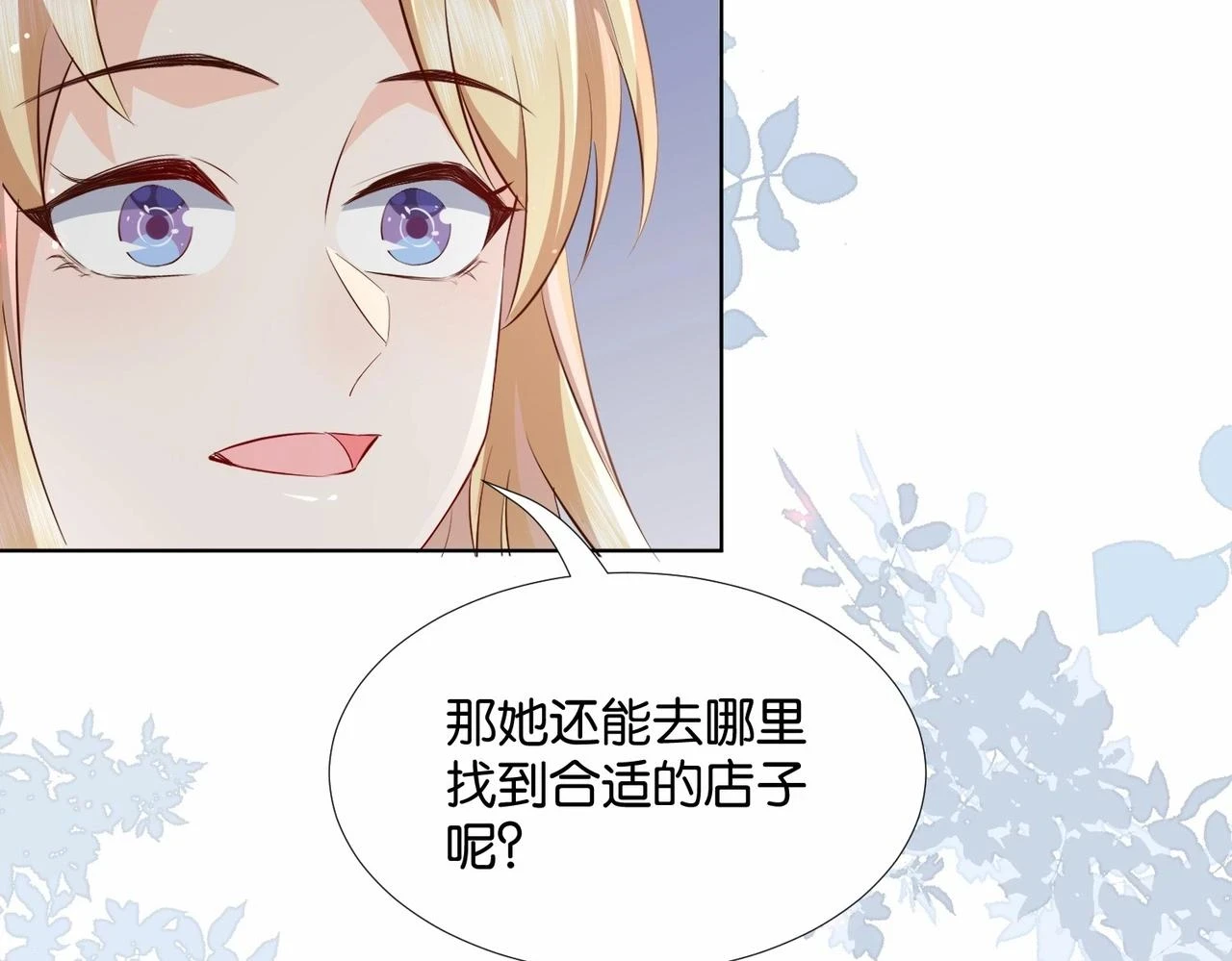 第49话 这店我买下了 第148页