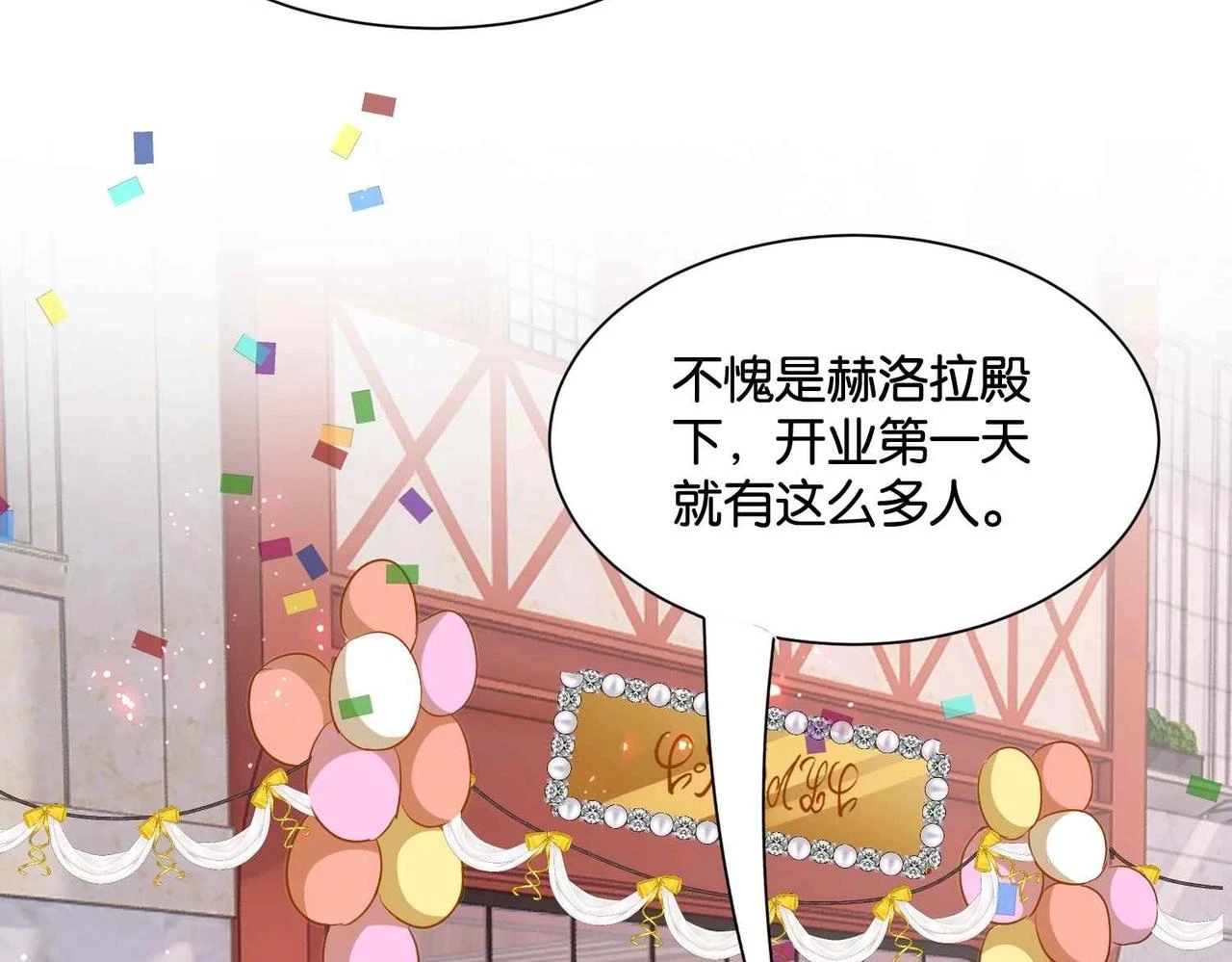 第50话 美好的日子 第15页