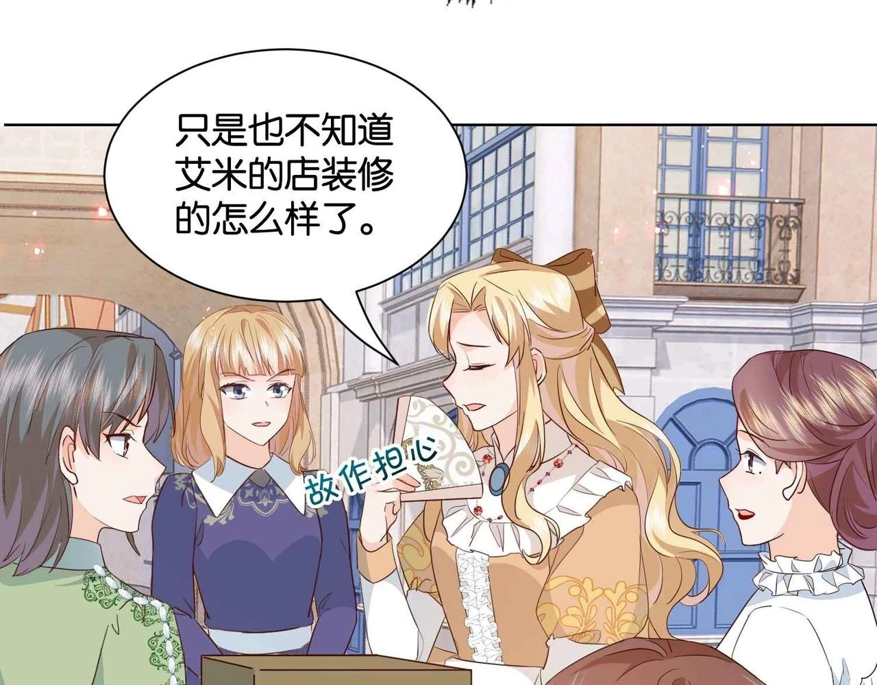 第50话 美好的日子 第36页