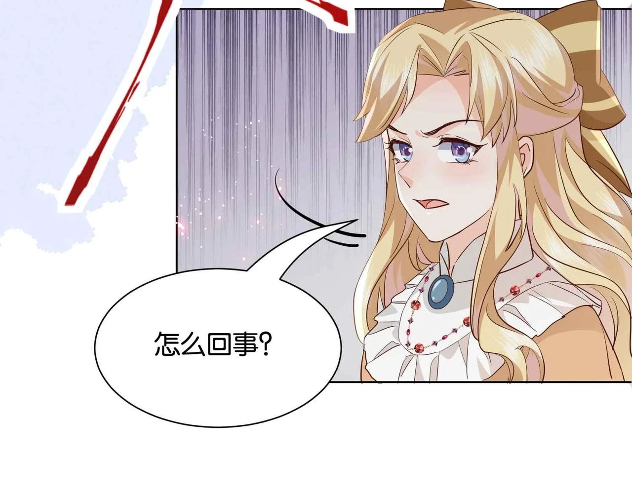 第50话 美好的日子 第52页