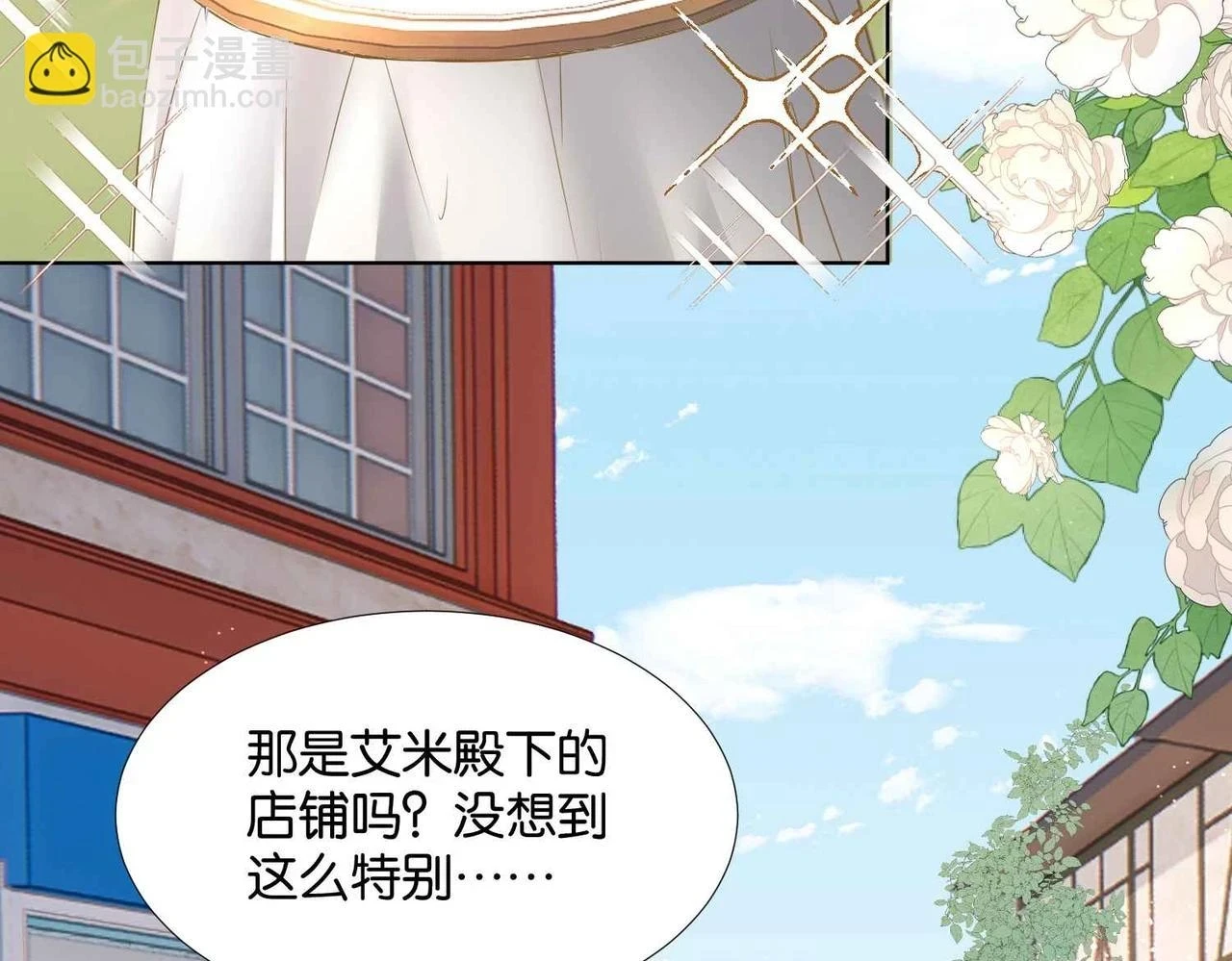 第50话 美好的日子 第60页