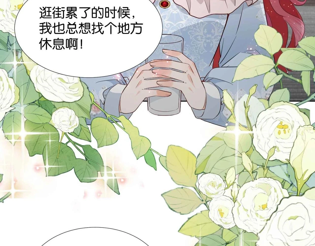 第50话 美好的日子 第122页