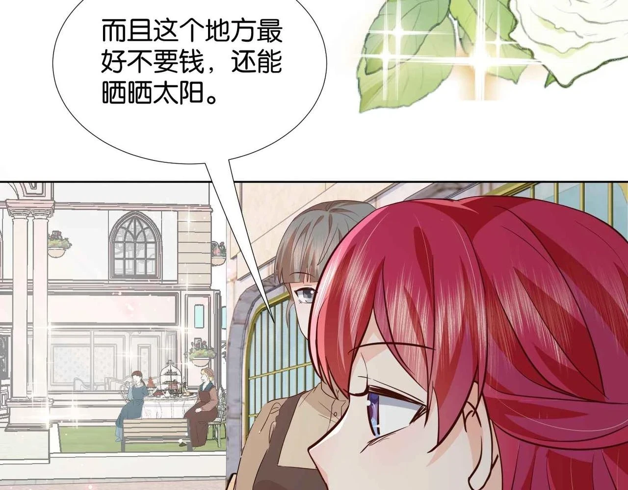第50话 美好的日子 第123页