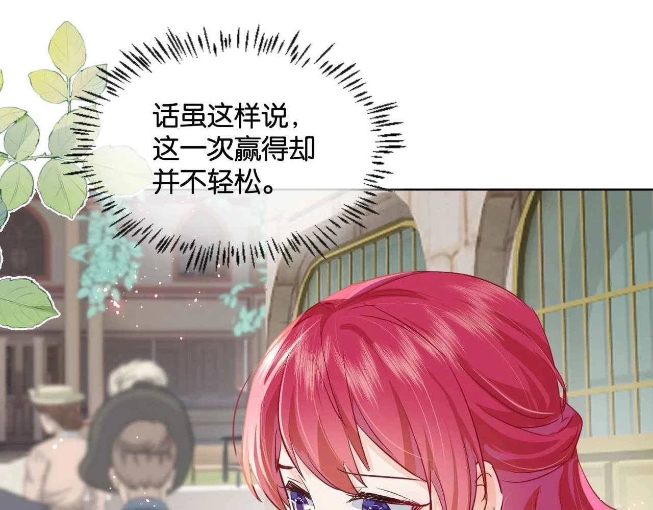 第50话 美好的日子 第130页
