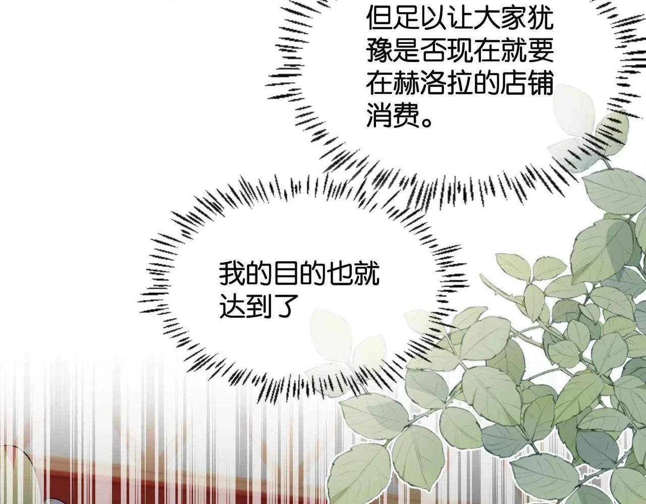 第50话 美好的日子 第140页