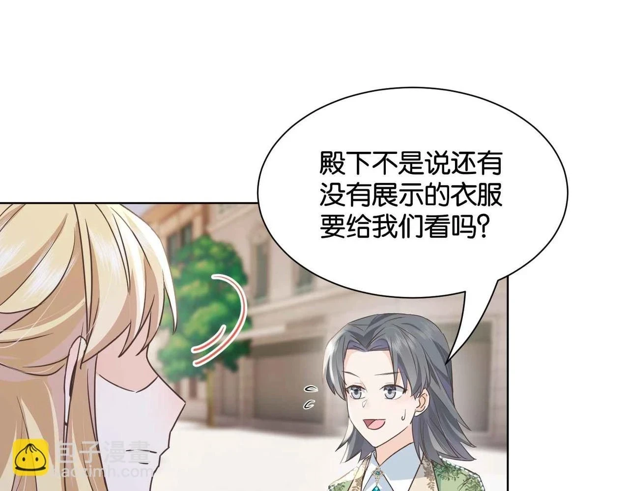第50话 美好的日子 第144页
