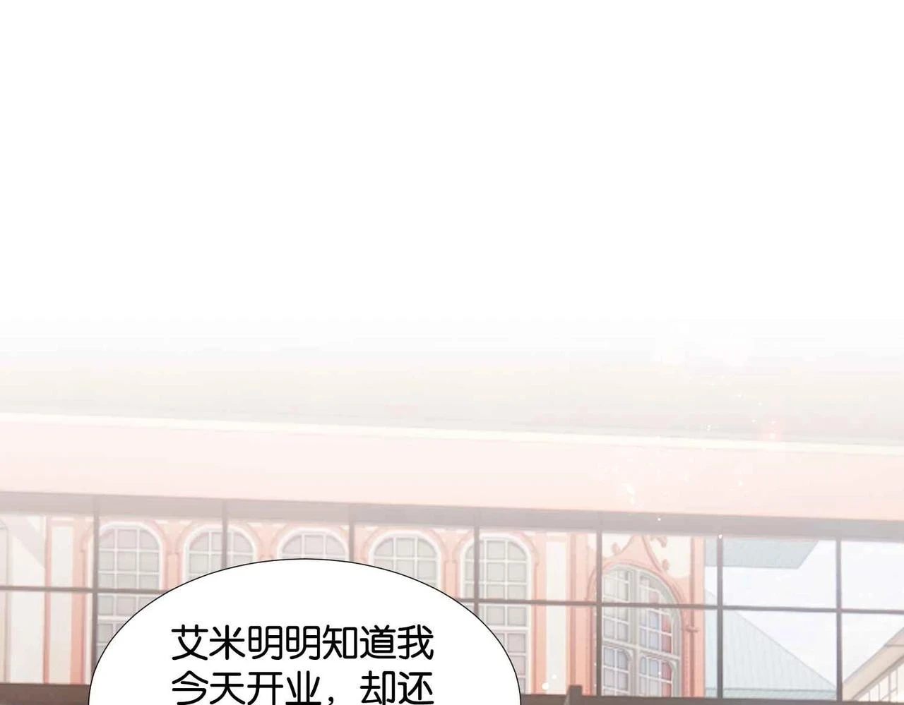 第50话 美好的日子 第160页
