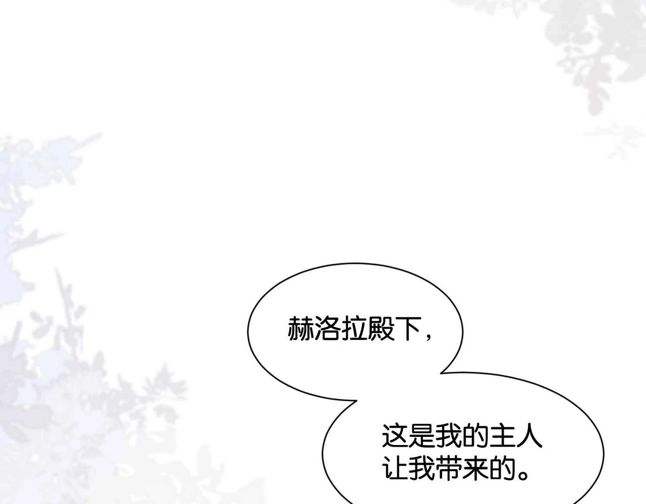 第50话 美好的日子 第163页