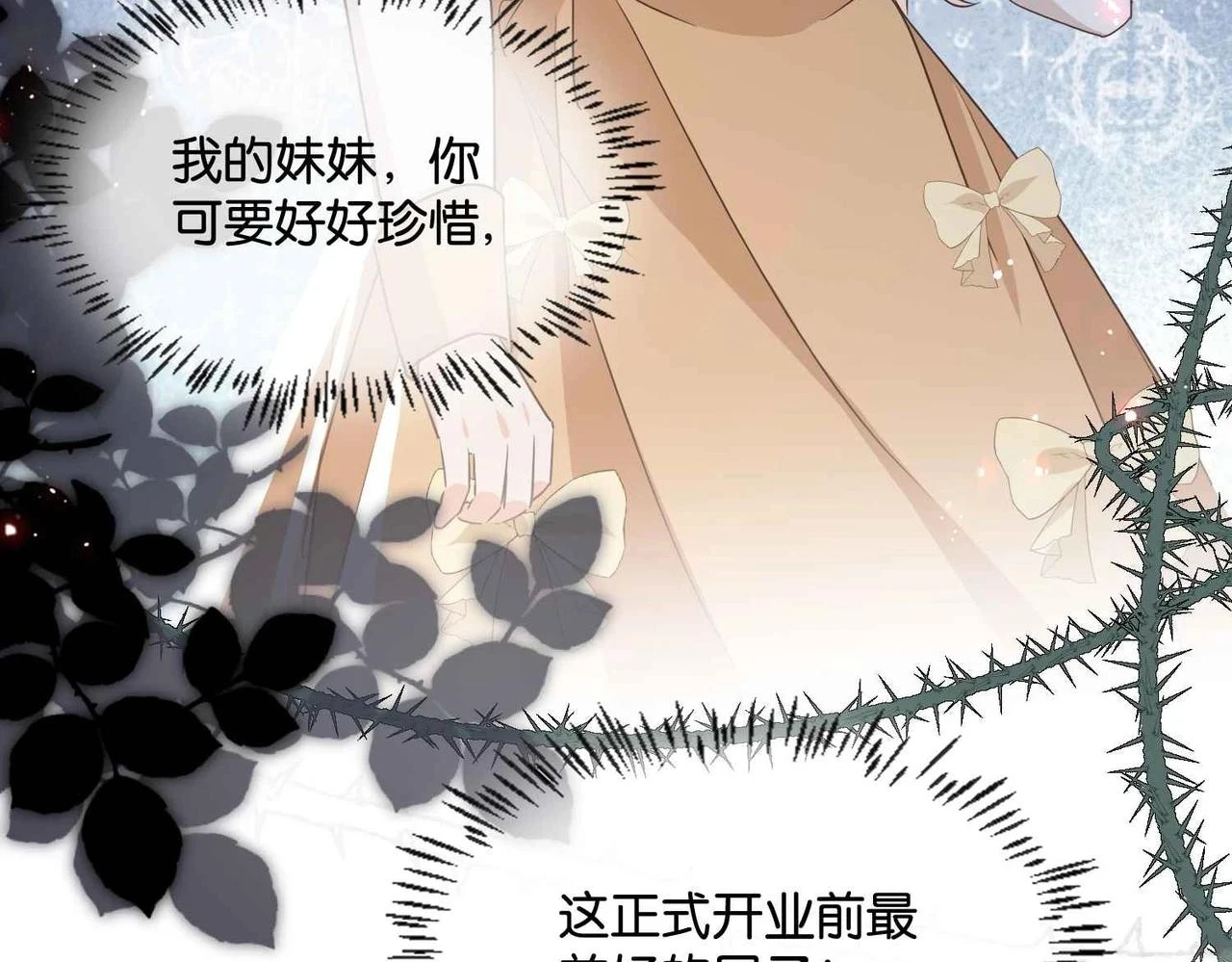 第50话 美好的日子 第171页