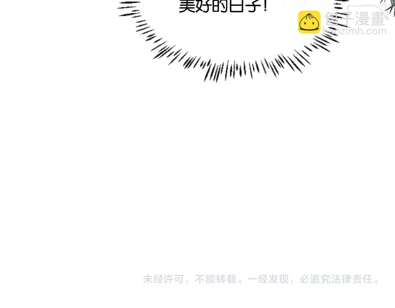 第50话 美好的日子 第172页