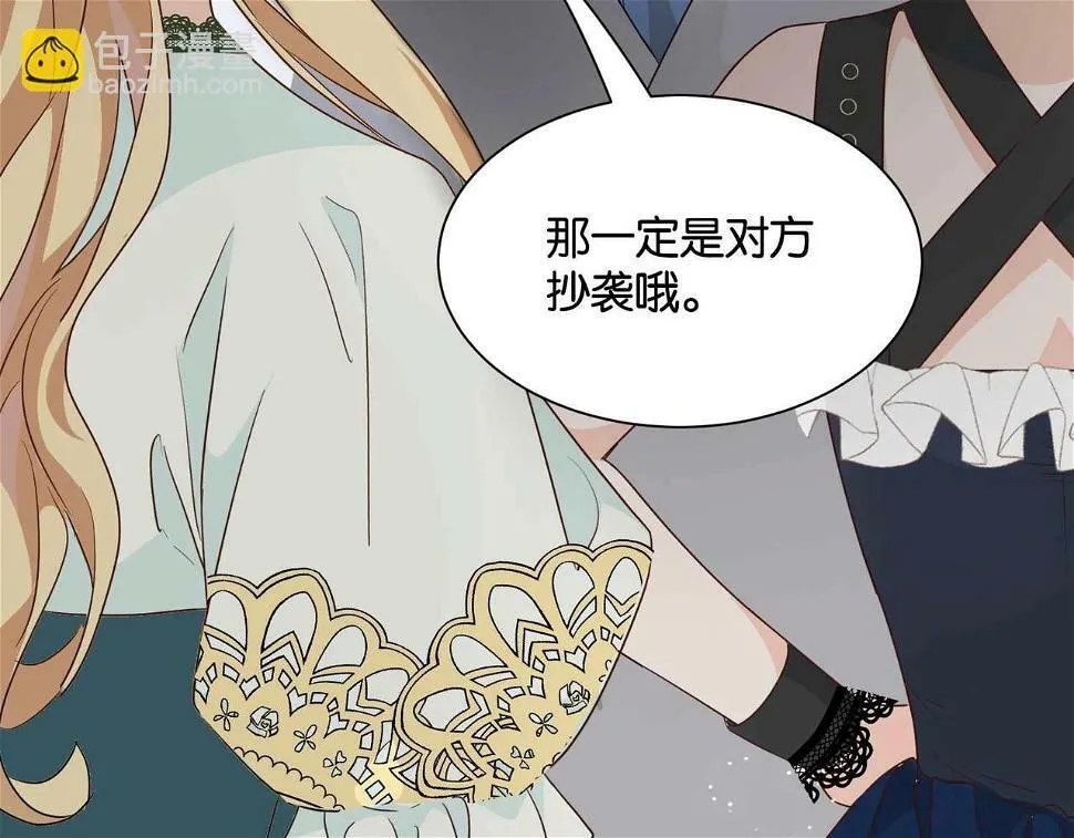 第51话 正式营业 第72页