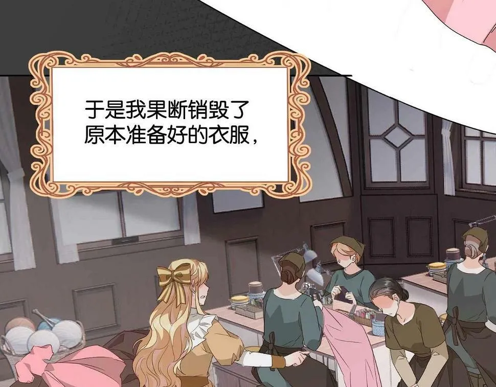 第51话 正式营业 第76页
