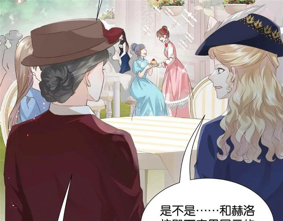第51话 正式营业 第142页