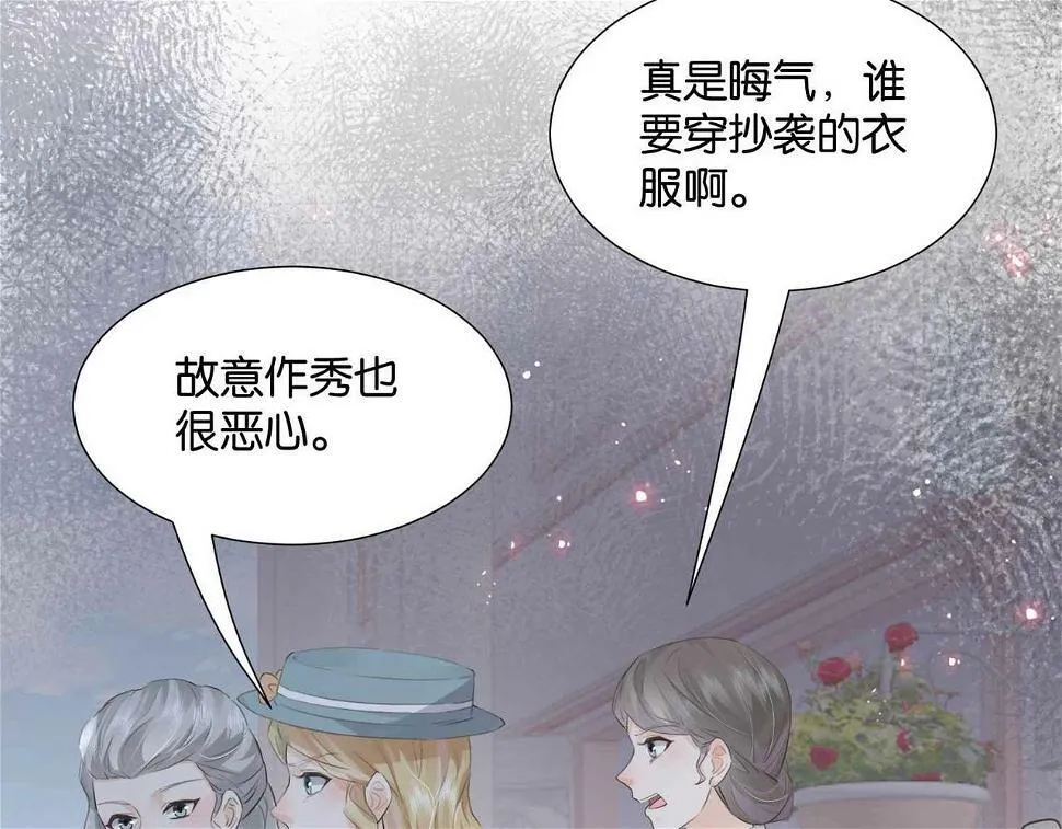 第51话 正式营业 第146页