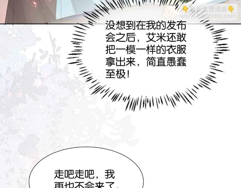 第51话 正式营业 第148页