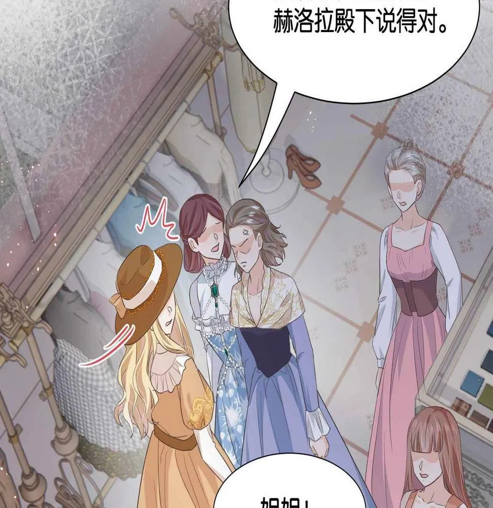 第52话 破产 第73页